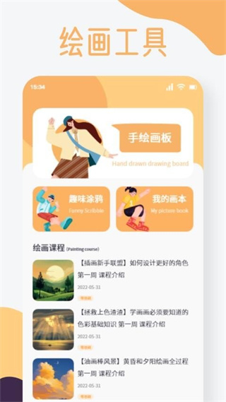 花子动漫板截图2