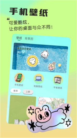 我的小组件截图2