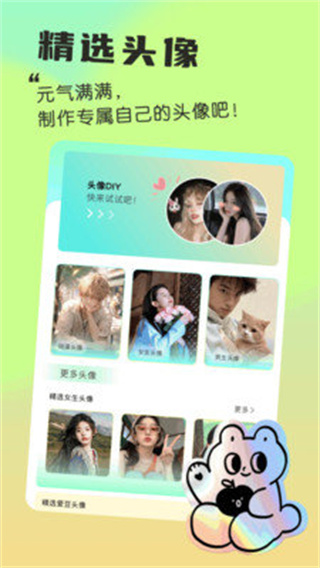 我的小组件截图3