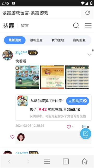紫霞手游平台下载安装手机版截图4