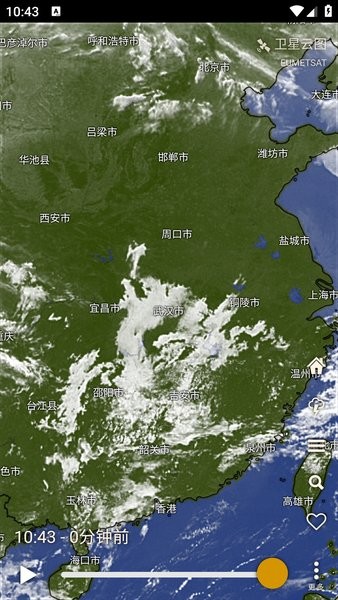 windy天气预报下载中文版截图1