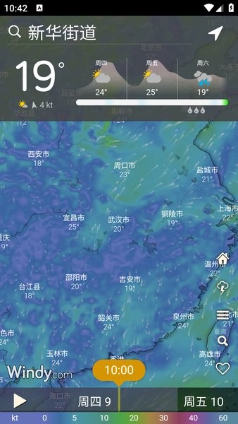 windy天气预报下载中文版截图3