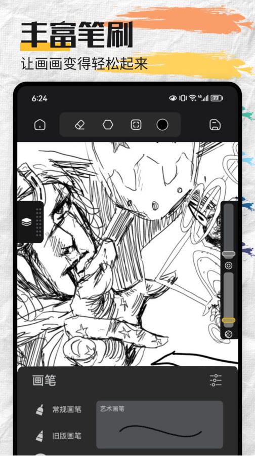 Mental canvas粒子绘画截图2