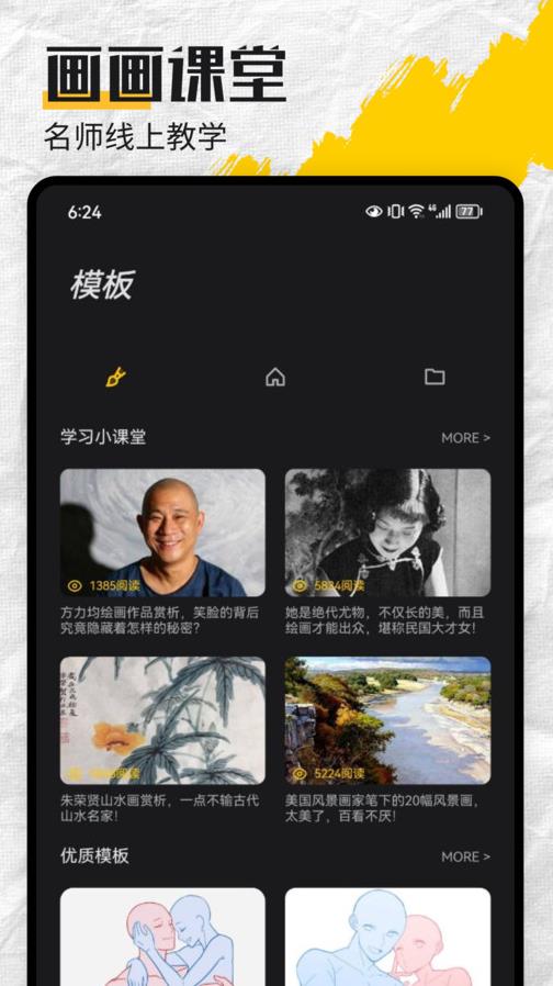 Mental canvas粒子绘画截图3