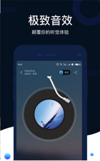 猫耳夜听app下载安装截图4