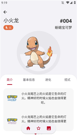 口袋图鉴pokedex中文稳定版