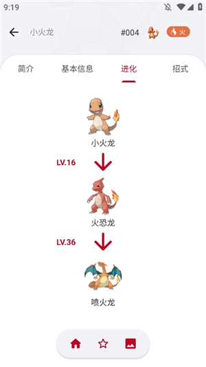 口袋图鉴pokedex中文稳定版