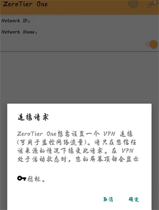 ZeroTier One下载安装