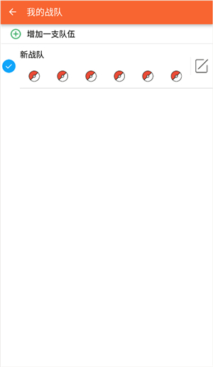 口袋图鉴(pokedex)app第九代下载安装手机版