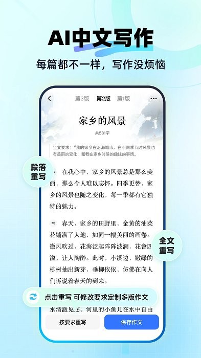 快问AIapp下载安装截图1