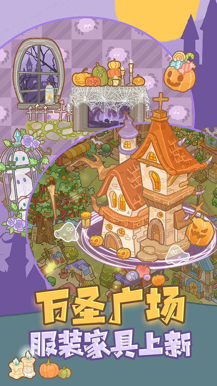 鼹鼠同行之森林之家截图4