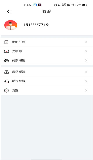 小拉出行app下载安装