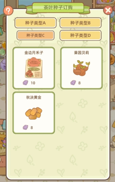 鼹鼠同行之森林之家