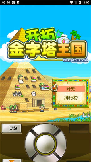 开拓金字塔王国汉化版下载