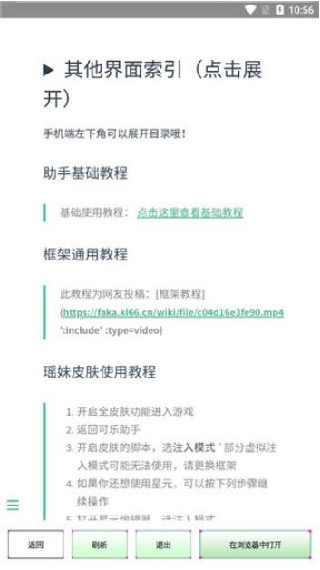 可乐助手下载安装截图1