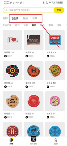 黑罐头一站式素材平台(hey can)