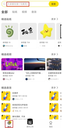 黑罐头一站式素材平台(hey can)