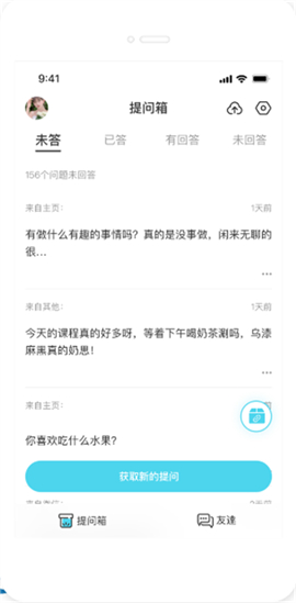 Askbox提问箱 1.0.1版本