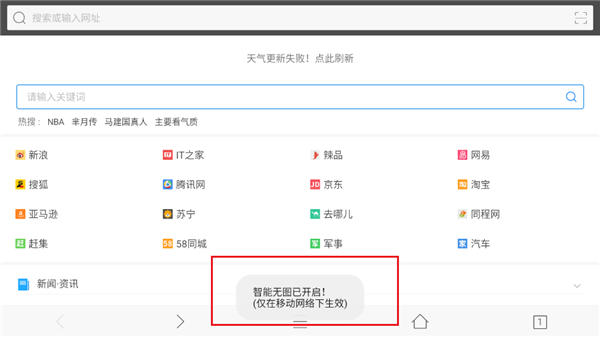 CK浏览器手机版