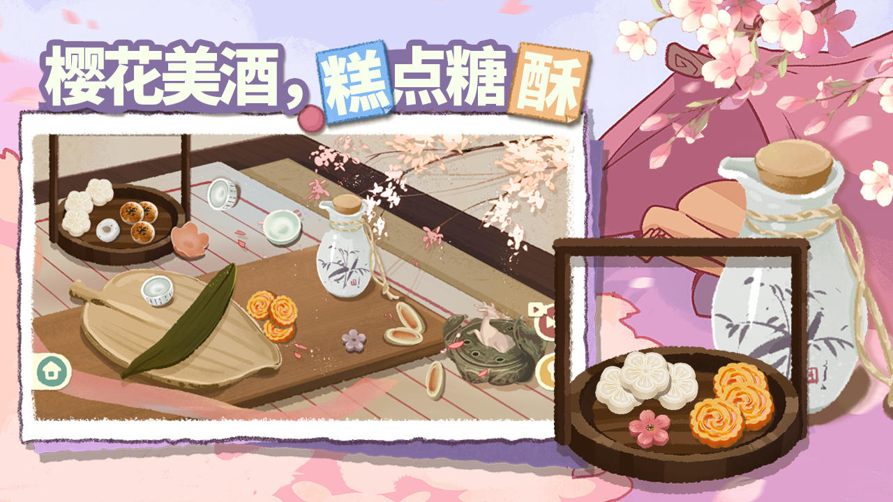 超级收纳馆2截图2