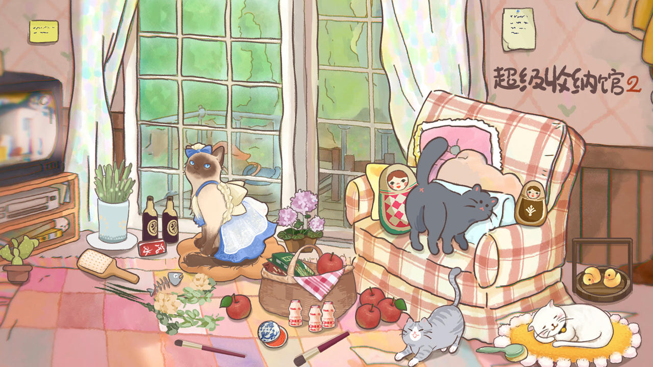 超级收纳馆2截图5