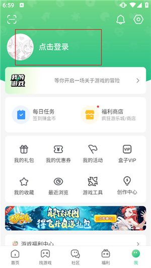 4399游戏大全手机版安装