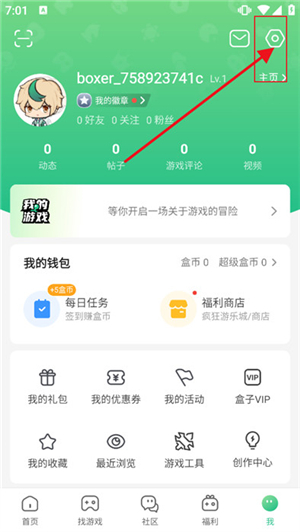 4399游戏大全手机版安装