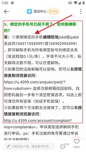 4399游戏大全手机版安装