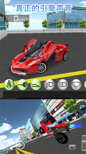 3D驾驶模拟器截图3