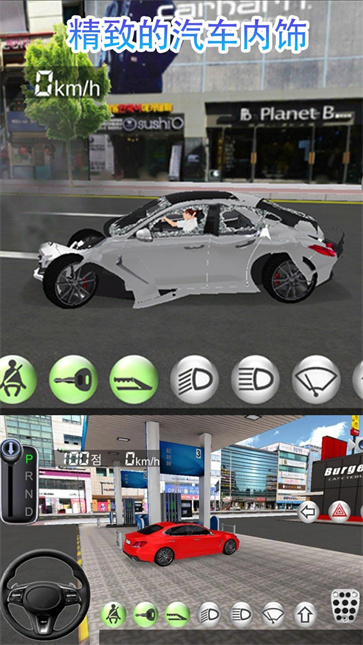 3D驾驶模拟器截图4