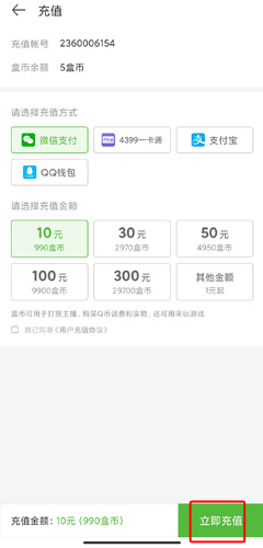 4399游戏盒子安装苹果版