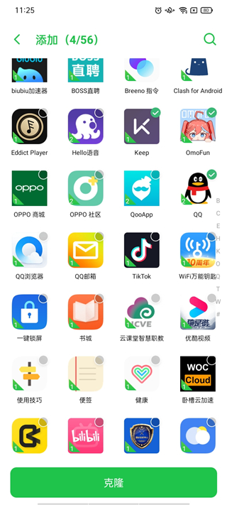 DualSpace下载安装