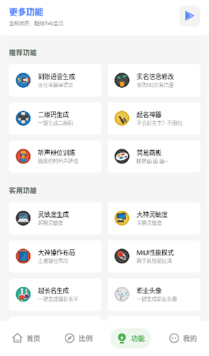 坤坤画质助手120帧