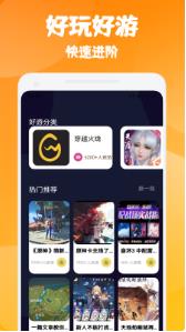 悟空游戏厅下载安装截图1