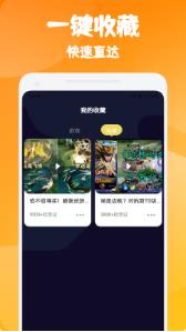 悟空游戏厅下载安装截图2