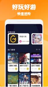 悟空游戏厅下载安装截图4