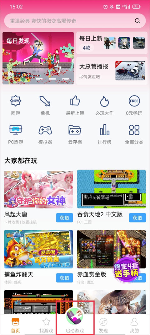 悟空游戏厅下载安装