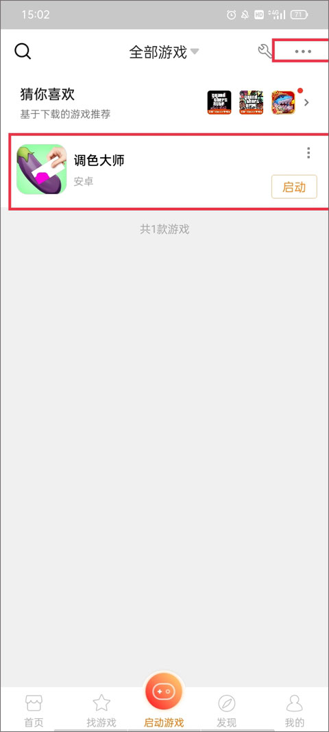 悟空游戏厅下载安装