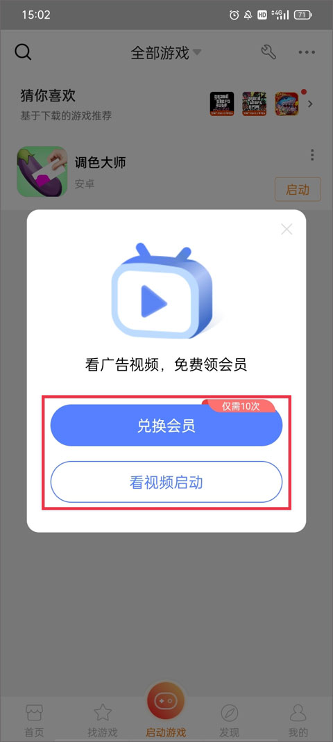 悟空游戏厅下载安装