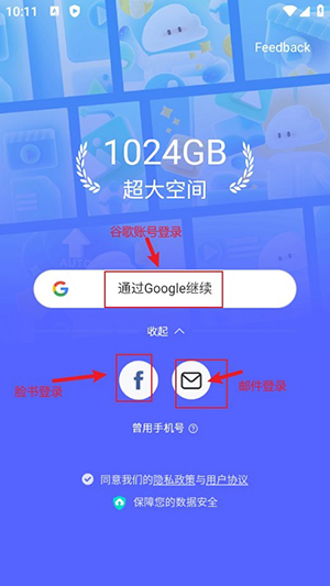 TeraBox下载安装