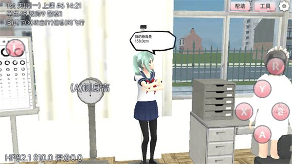 樱花学园恋爱人生截图3