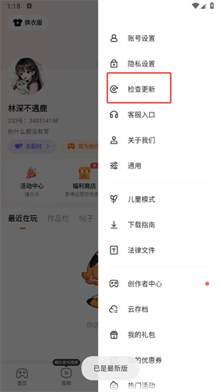 233乐园下载安装2025年