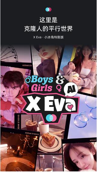 X EVAapp下载安装截图2