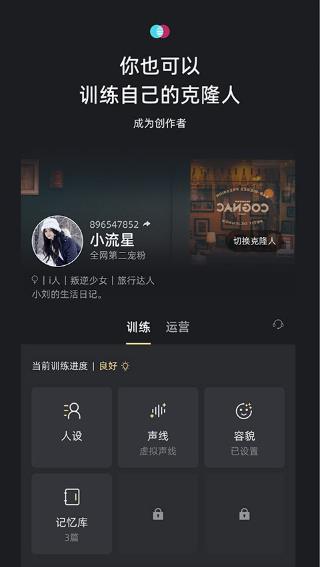 X EVAapp下载安装截图1