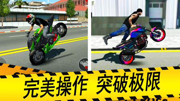 摩托车真实驾驶截图3