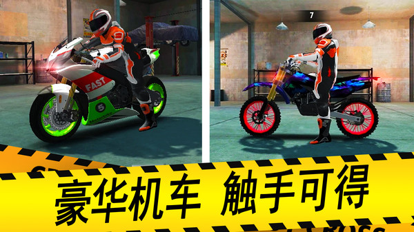 摩托车真实驾驶截图2