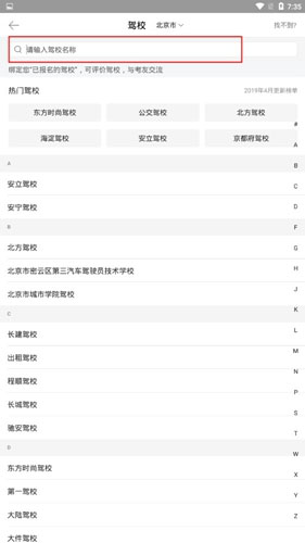 驾考宝典app下载安装