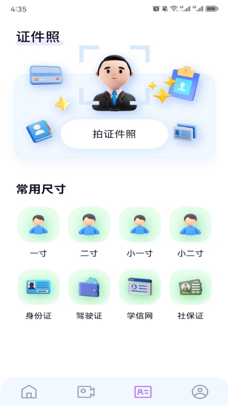 妙影免费下载截图1