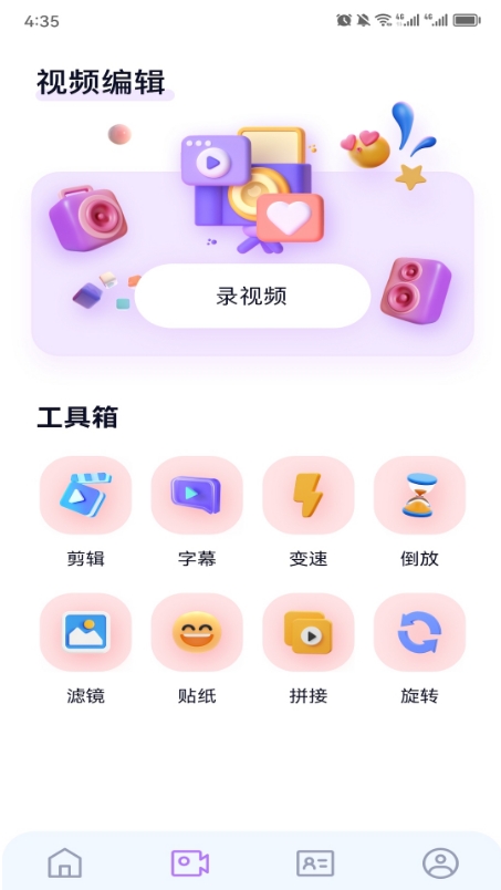 妙影免费下载截图2