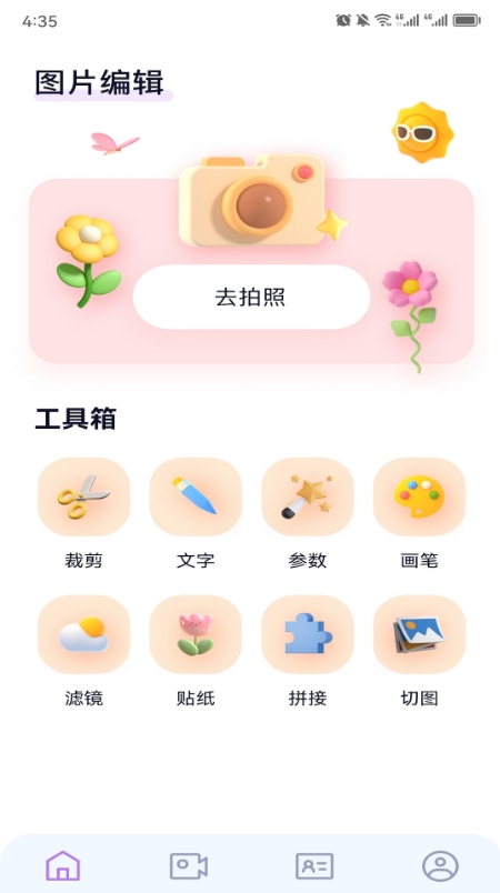 妙影免费下载截图3